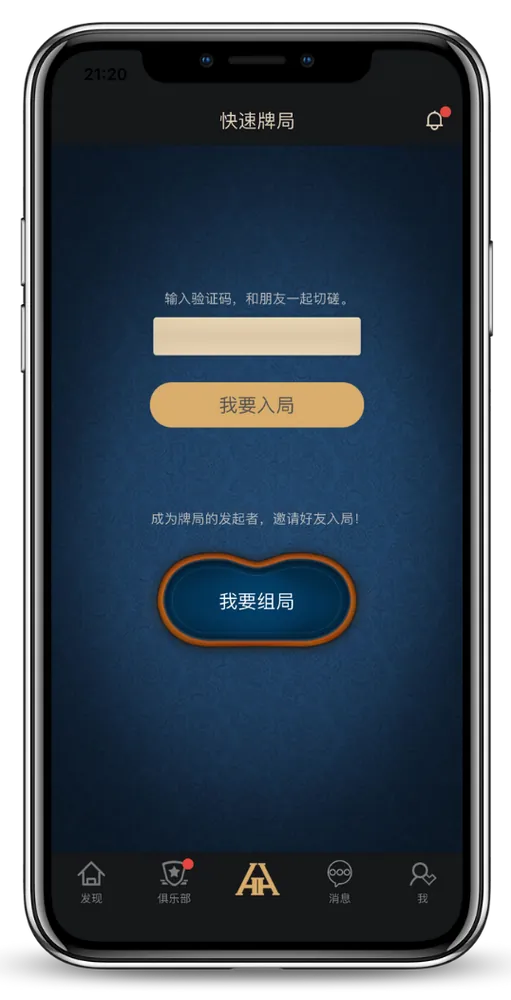 德扑圈改名叫什么了